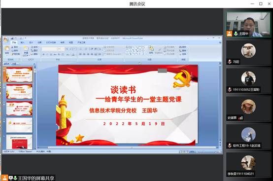 说明: C:\Users\Administrator\Desktop\王国华书记截图\王国华书记截图\25DIZ8GSJ9$JY526O5YXAA4.png